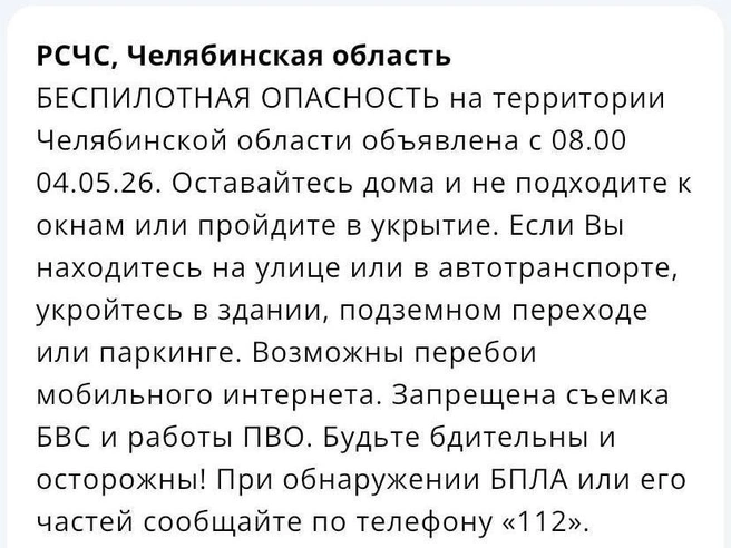 Источник: приложение МЧС