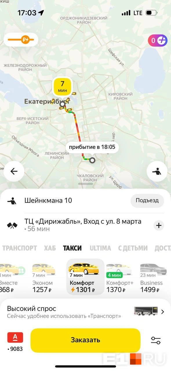 Источник: читатель E1.RU