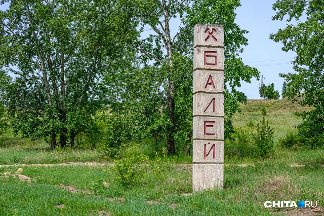Белейцы хотели опротестовать перенос кладбища | Источник: Олег Фёдоров / CHITA.RU
