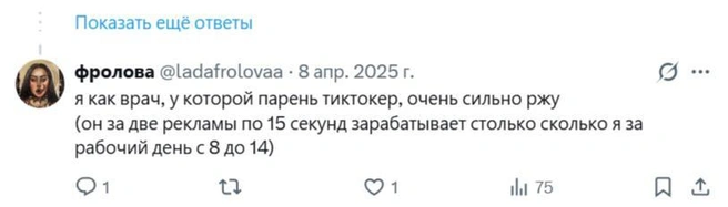 Лада год назад рассказывала, что ее парень зарабатывает на рекламе | Источник: ladafrolovaa / X.com