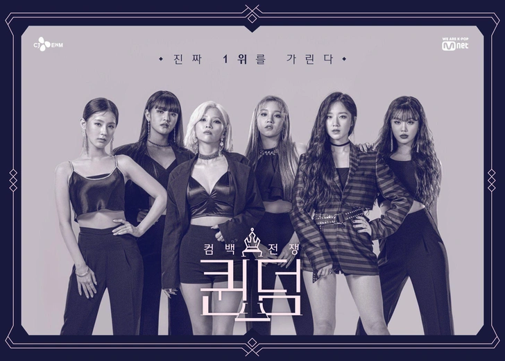 K-поплогия: твой супергид по k-pop группе (G)I-DLE