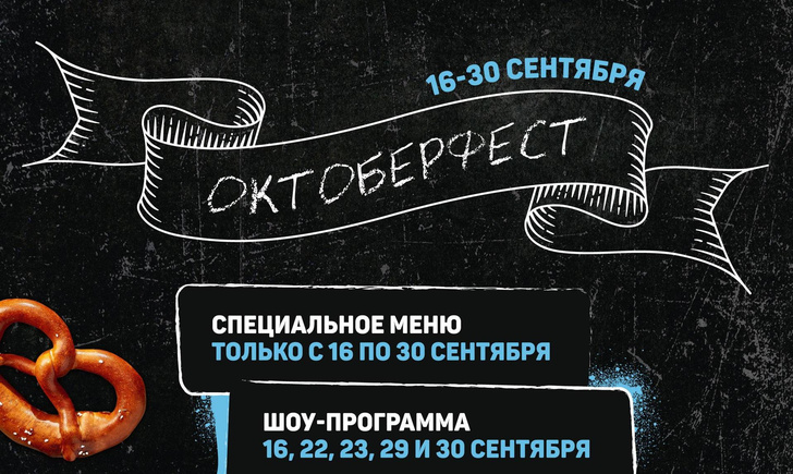 Афиша первого месяца осени: куда сходить и чем заняться в Москве в сентябре