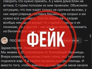 Тексты аналогичного содержания распространяются в нескольких регионах страны | Источник: Публикация в Telegram