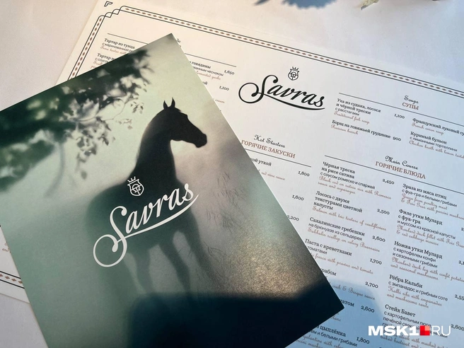 Меню в Savras  | Источник: Дмитрий Грозный / FONTANKA.RU