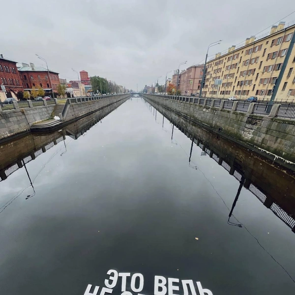 «Это не слёзы?» На Обводном канале появился стрит-арт | Источник: Гриша Шаров