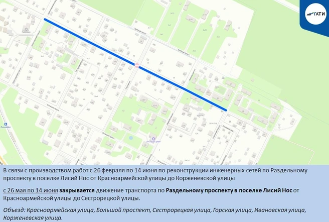 Источник: ГАТИ Петербурга