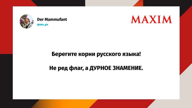 Шутки понедельника и «Морози́ло»