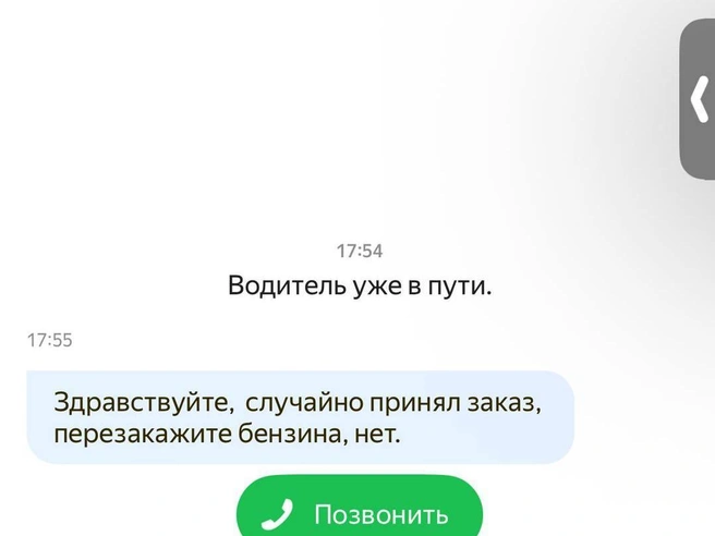 Источник: читатель «Фонтанки» 