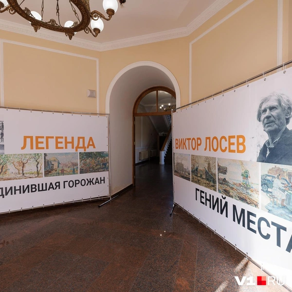 Музей будет посвящен не только Виктору Лосеву, но и другим художникам Волгограда | Источник: Алексей Волхонский / V1.RU