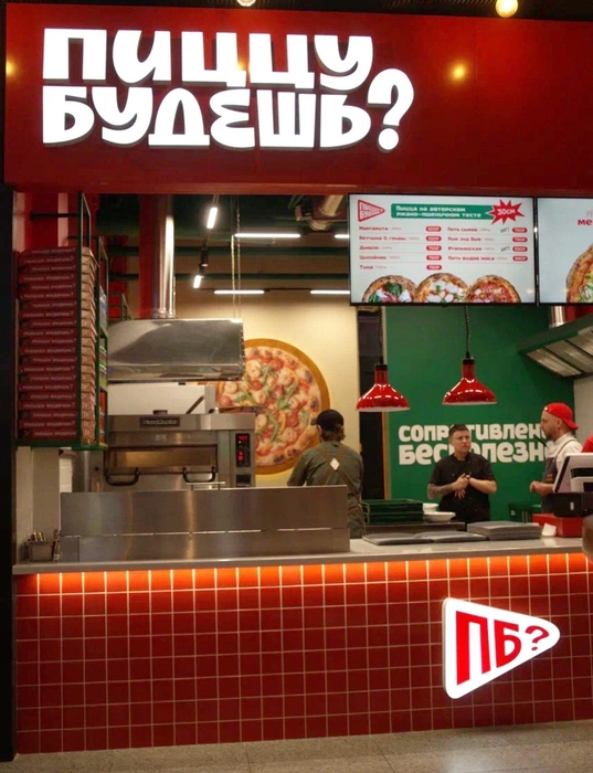 Заведение находится в гастропространстве Foodmarket | Источник: pizzubudesh / Instagram.com (экстремистская организация, деятельность запрещена на территории РФ)