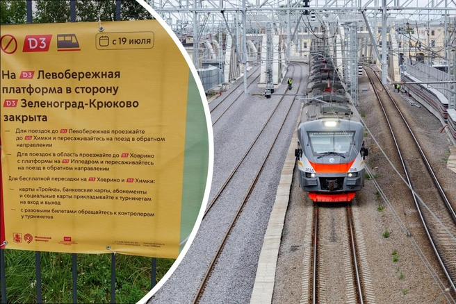 Электрички из Москвы временно не будут останавливаться на станции Левобережная | Источник: Дмитрий, читатель MSK1.RU / Дмитрий Толстошеев / MSK1.RU