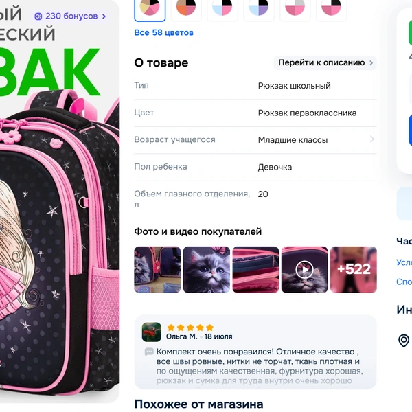 Источник: скрин / ozon.ru