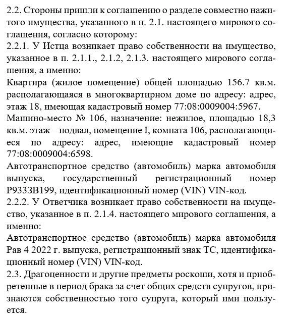 Материалы дела | Источник: mos-gorsud.ru