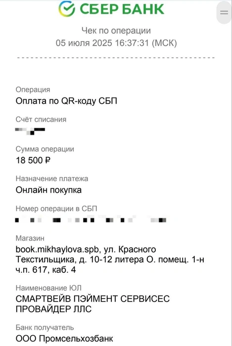Деньги тоже ушли в одну из компаний RC Group | Источник: Личный архив героя