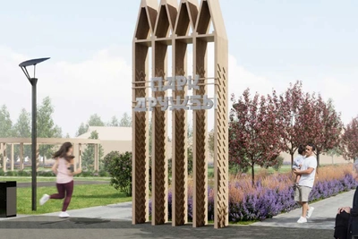 «Парк Дружбы» за 87 миллионов рублей появится в Омской области