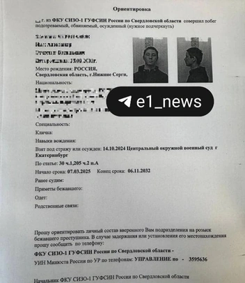 В центре Екатеринбурга досматривают автомобили: двое осужденных за терроризм сбежали из СИЗО — онлайн | Источник: читатель Е1.RU