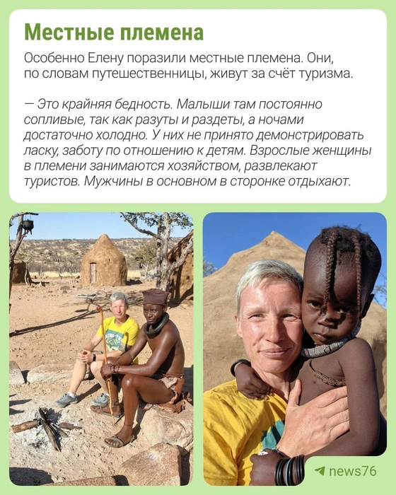 Путешественница познакомилась с культурой местных племен | Источник: «76.ru&nbsp;— Ярославль онлайн» / Telegram