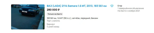 Источник: Аvito.ru