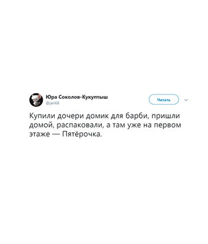 Шутки понедельника и понятный пранк