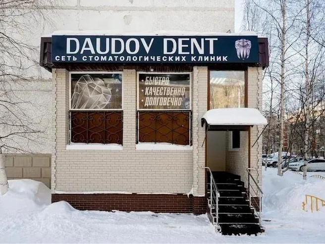 Стоматология появилась три года назад | Источник: Yandex.ru