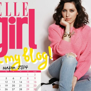 ELLE girl представляет обои с Катей Клэп