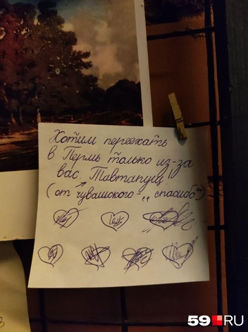 Послание от гостей из Чувашии  | Источник: Наталия Главатских / 59.RU