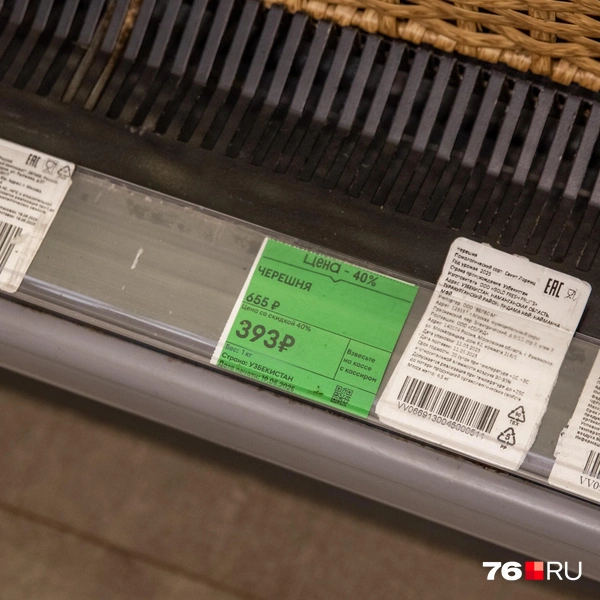 Но бывают скидки | Источник: Кирилл Поверинов / 76.RU