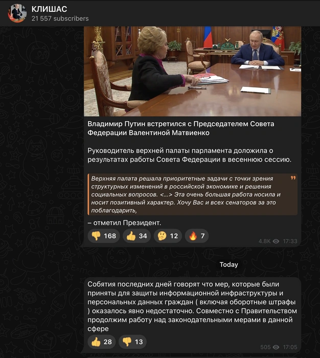 Клишас: мер для защиты информационной инфраструктуры и данных российских пользователей оказалось недостаточно | www.fontanka.ru