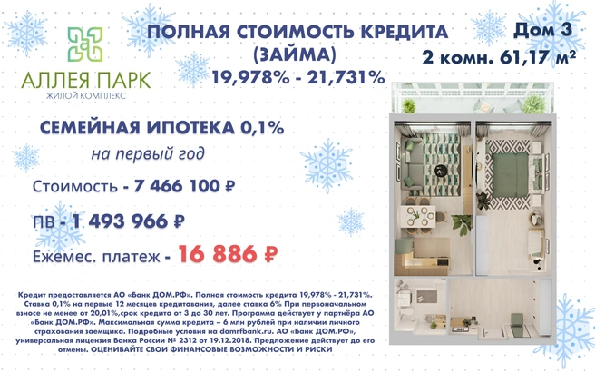 Источник: СЗ «ДСК ПАРК»