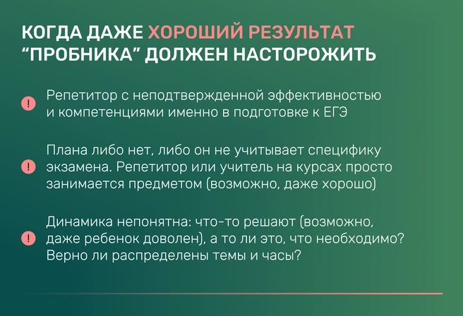 Доверять только проверенным, результативным специалистам с четким планом и обратной связью | Источник: Ирина Калмыкова