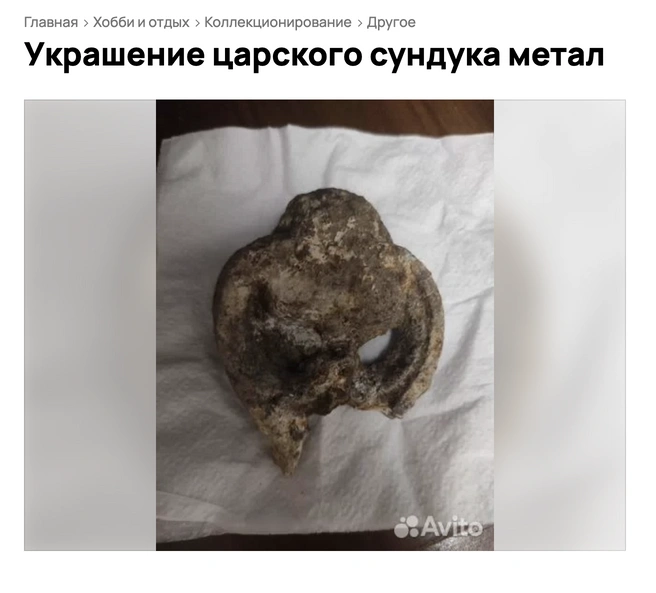Стоит это 1&nbsp;000&nbsp;000 рублей | Источник: Авито.ру