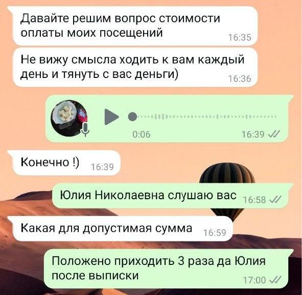 «Одолжите до завтра?»: мамы Ленобласти жалуются на педиатра, которая занимает деньги и не отдает