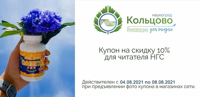 Купон НГС | Источник: «ИЗКОЛЬЦОВО»
