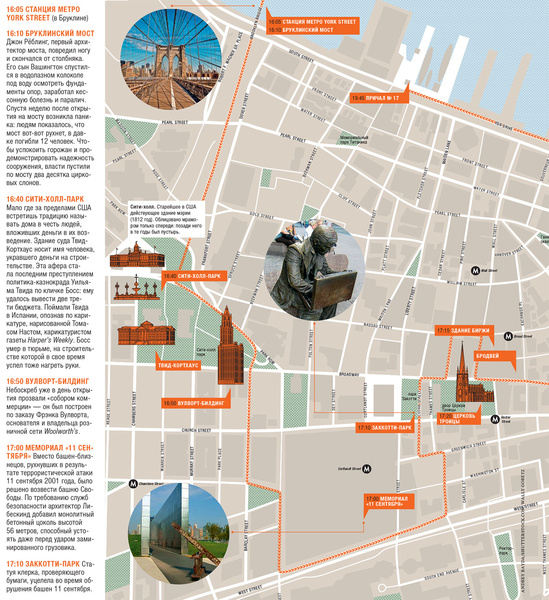 Нью-Йорк за 12 часов: карта города