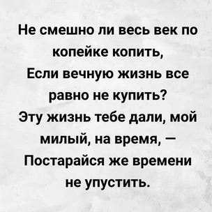 [тест] Выбери цитату Омара Хайяма, а мы дадим тебе мудрый совет на выходные