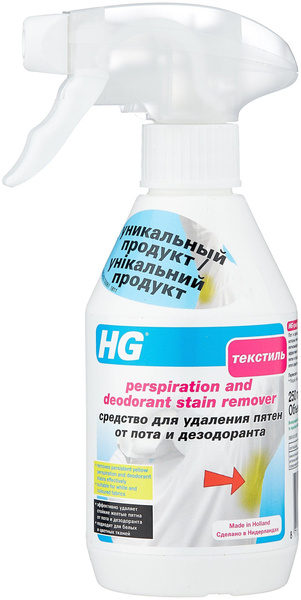Пятновыводитель HG для удаления пятен от пота и дезодоранта