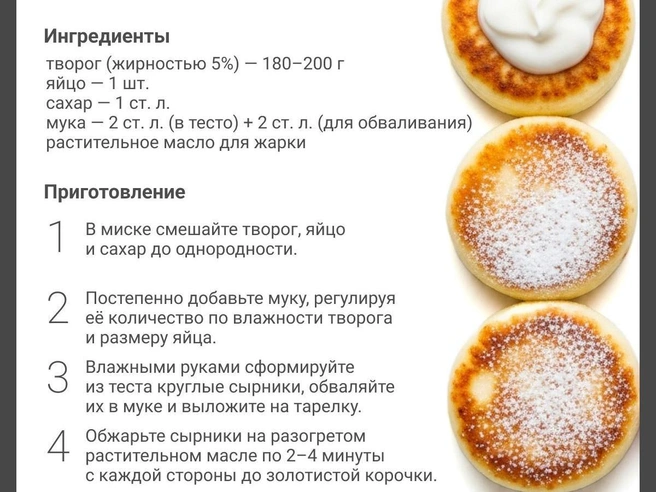 Сырники готовят на сковороде | Источник: Юрий Орлов / Городские медиа