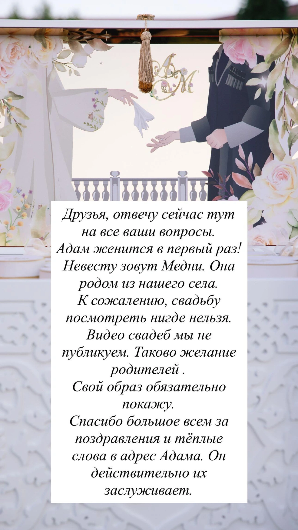 Источник: ayshatkadyrova / Instagram (экстремистская организация, деятельность запрещена на территории РФ)