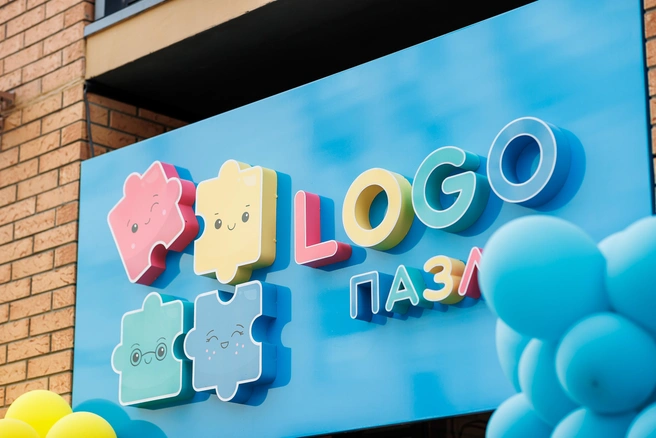 Недавно у «Logo пазл» появился филиал на «Заельцовской» | Источник: «Logo пазл»