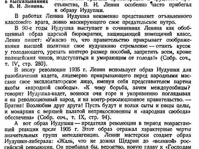 Фрагмент страницы учебника «Русская литература» для 9-го класса 1939 года издательства Учпедгиз. | Источник: Из архива автора