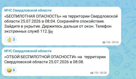 Галя, у нас отмена! | Источник: МЧС Свердловской области / MAX