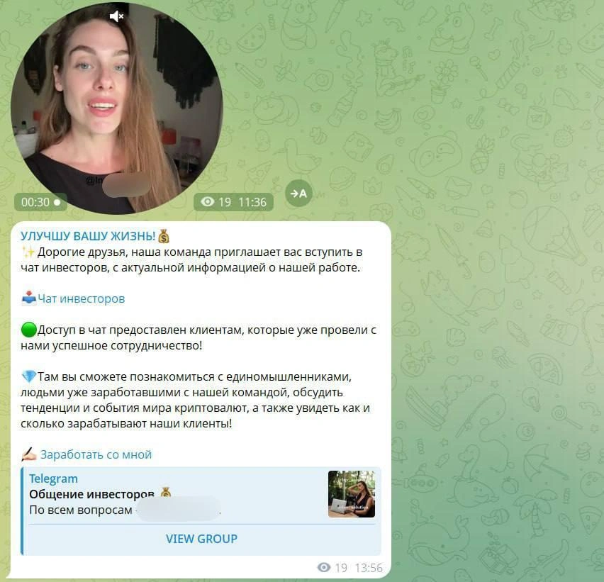 Источник: Telegram