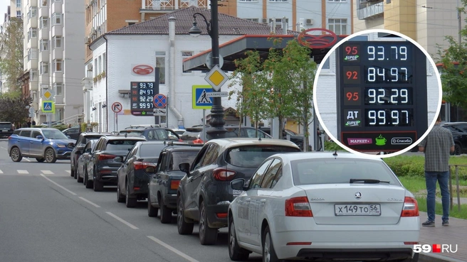 Перед закрытой во время ракетной опасности АЗС «Нефтехимпрома» выстроилась очередь | Источник: Кирилл Хафизов / 59.RU