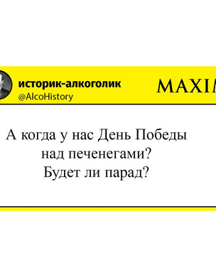 Лучшие шутки про новое обращение Путина и печенегов