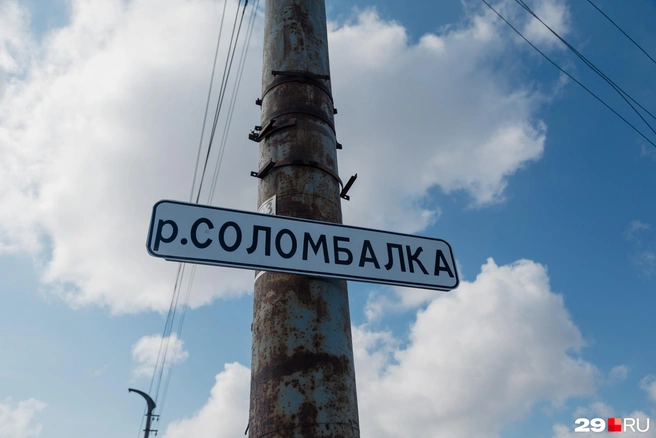 Один из мостов установлен над Соломбалкой | Источник: Иван Митюшёв
