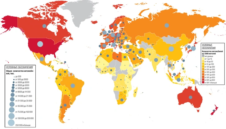 Мир на колесах: уровень автомобилизации по странам мира