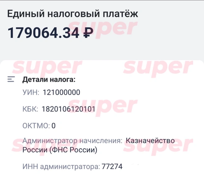 Источник: super.ru