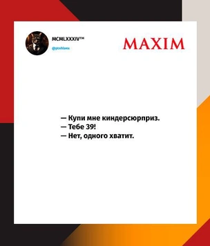 Шутки четверга и резиновая подошва