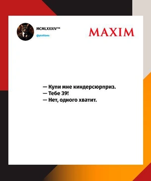 Шутки четверга и резиновая подошва