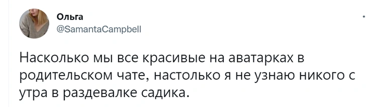 12 отборных твитов второй майской недели